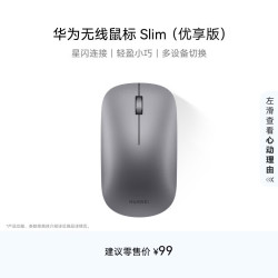 华为 蓝牙星闪双技术 无线鼠标  灰色