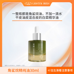 光希 角鲨烷精纯油100%角鲨烷保湿舒缓抗皱清爽精华油