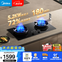 美的 JZT-AK7 5.2KW大火力双边定时天然气燃气灶
