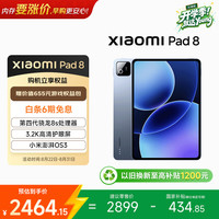 小米 Pad 8 11.2英寸 平板电脑(3200*2136、骁龙8s Gen4、8GB、256GB、WiFi版、冰晶蓝色)