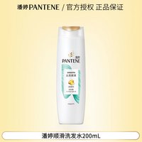移动端：潘婷 乳液洗护套装套装旅行装顺滑修护洗发水护发素正品