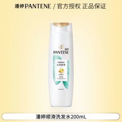 潘婷 乳液洗护套装套装旅行装顺滑修护洗发水护发素正品