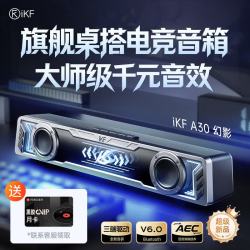 iKF A30 7.1立体音效 RGB灯效 玄晶黑 蓝牙音箱