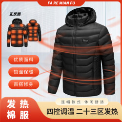 电热棉衣智能控温加热防寒充电骑行防风钓鱼服秋冬保暖发热外套