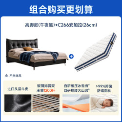 芝华仕 C673大黑牛包豪斯头层牛皮主卧真皮床套装1.8m