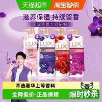 88VIP：力士 经典幽莲魅肤精油香氛沐浴露液滋养保湿留香任选1kg