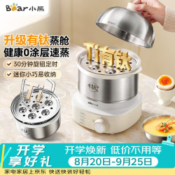 小熊 有钛煮蛋器 蒸蛋器 0涂层自动断电 双层多功能 蒸煮鸡蛋早餐神器ZDQ-Y14F3-01