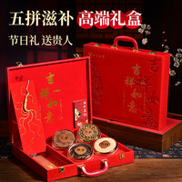 晟如初 吉祥如意五拼礼盒年货送礼滋补品送长辈西洋参片石斛