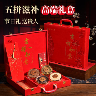 晟如初 吉祥如意五拼礼盒年货送礼滋补品送长辈西洋参片石斛