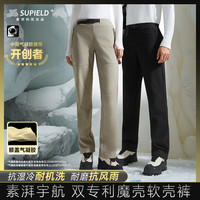 素湃科技 素湃气凝胶软壳裤户外保暖防风耐磨男女登山裤 SS5401