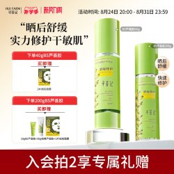 寻荟记 芦荟胶 200g