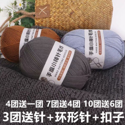 小棒针线毛衣披肩手工diy编织围巾材料送男朋友女织毛衣手编柔软