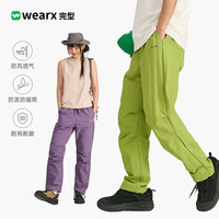 WEARX -多巴胺伞兵裤夏季新款休闲质感长裤防晒透气阔腿潮酷街头裤