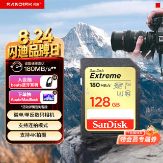 闪迪 Extreme 至尊极速系列 SD存储卡 128GB（UHS-I、V30、U3）