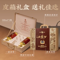 玖藏 西凤酒玖藏20年52度高度凤香型白酒全皮礼盒装2瓶500ML