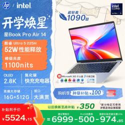 惠普 星Book Pro Air 14 Ultra5 225H 16GB+512GB 银色 笔记本电脑