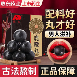 吉林敖东 敖东吉林敖东鹿鞭丸人参鹿鞭膏正品男性补精强肾鹿肽男用玛咖鞭鹿肾片 1盒体验装 20粒*1盒