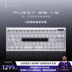 艾泰克 梵塔FUZZY63V2 磁轴 RGB背光 冰蓝 6系铝定版 机械键盘