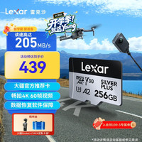 雷克沙 读205MB/s MicroSD存储卡  256GB