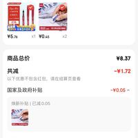 订单截图缩略图