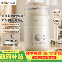 小熊 可拆洗 豆浆机