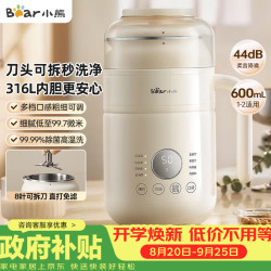 小熊 可拆洗 豆浆机