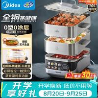 美的 多功能 电蒸锅