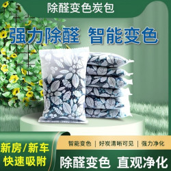家舒仕除甲醛活性锰分解片新房急入住家用吸异味清除剂去甲醛神器