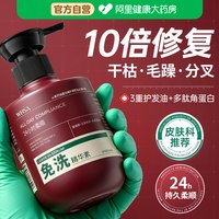移动端、88VIP：WHSA 角蛋白免洗护发素女柔顺顺滑毛躁干枯改善持久留香控油官方正品