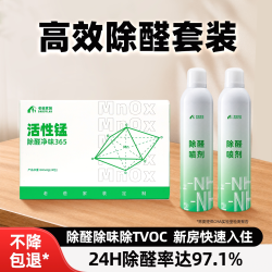 老爸评测 除醛净味活性锰包分解甲醛柜子除异味炭包