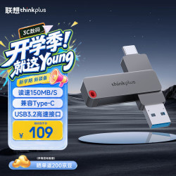 thinkplus 双接口 U盘  128GB