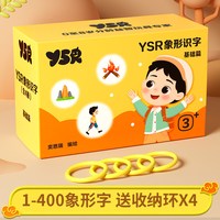移动端：奕思瑞 儿童识字卡片 3000字 早教启蒙
