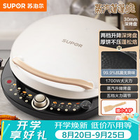 苏泊尔 双面加热 电饼铛