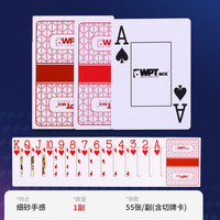 移动端：金玺 WPT德州扑克磨砂PVC扑克牌比赛专用塑料大字扑克牌耐磨材质