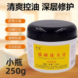 邦克 硫磺洗头膏洗发水沐浴露去屑清洁毛囊脂溢性头皮控油除螨虫
