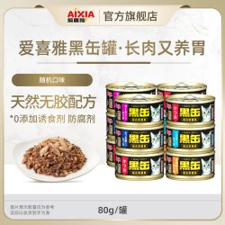 AIXIA 主食金枪鱼罐头猫咪营养食