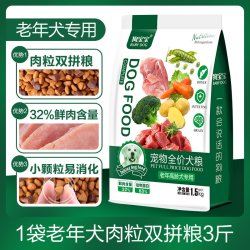 狗宝宝 老年犬高龄犬狗粮泰迪中大型犬老龄小型犬粮小颗粒老狗软狗粮