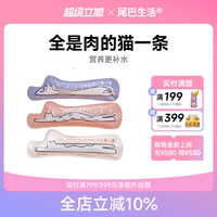 移动端：FURRYTAIL 猫咪肉泥营养增肥鲜湿粮6条装