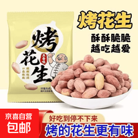 多味香酥花生坚果零食新款独立包装 15包