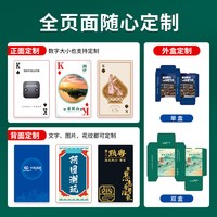 移动端：东讯 掼蛋专用扑克牌定制纸牌来图订制包设计扑克牌印logo礼盒企业定制