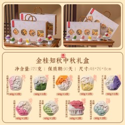诸老大 中秋月饼礼盒装低糖多口味糕点企业团购定制员工送礼走亲戚