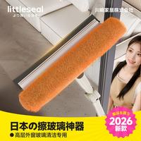 Little seal 日本擦玻璃神器高层窗外专用长杆可伸缩擦窗刮水器清洁纱窗户工具