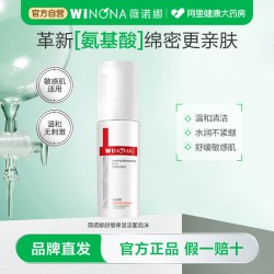 薇诺娜 舒缓保湿洁面泡沫150ml舒缓敏感肌温和清洁氨基酸洗面奶