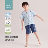 红豆居家 红豆儿童纯棉网眼睡衣套装男童夏季薄家居服女童26新款空调服透气