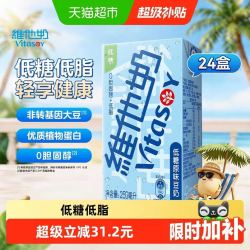 维他奶 低糖 豆奶  原味 6000ml 24盒
