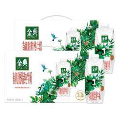 金典 2箱！伊利金典梦幻盖有机脱脂纯牛奶20瓶