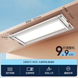 太太乐 智能电动晾衣架家用遥控自动升降阳台灯型隐藏嵌入式晒衣杆