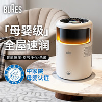 bures 百而思无雾加湿器家用卧室2026新款空气净化器一体机鼻炎母婴幼儿专用静音除菌大面积容量