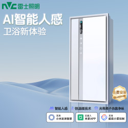 雷士 AI智慧人感P3杀菌净味浴霸