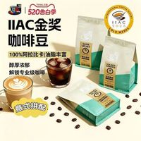 FS2C IIAC金奖进阶款 阿拉比卡咖啡豆 印尼+埃塞拼配 227g/袋
